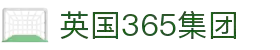 365英国上市(集团)有限公司-Official website